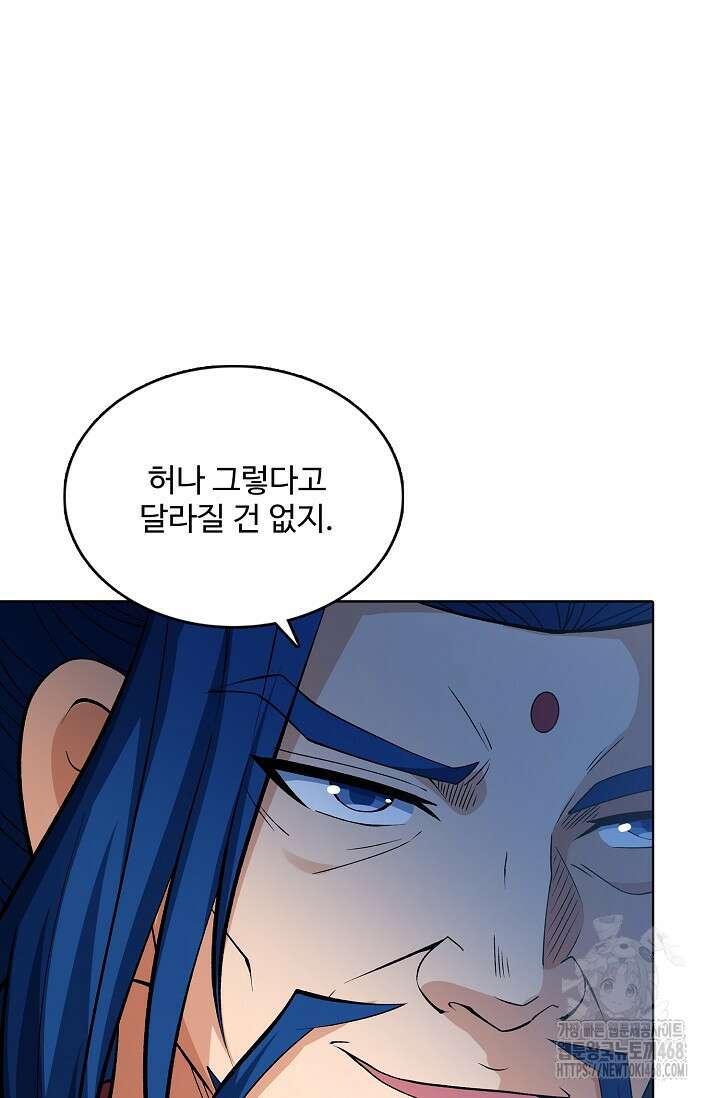 절세무신 545화 21