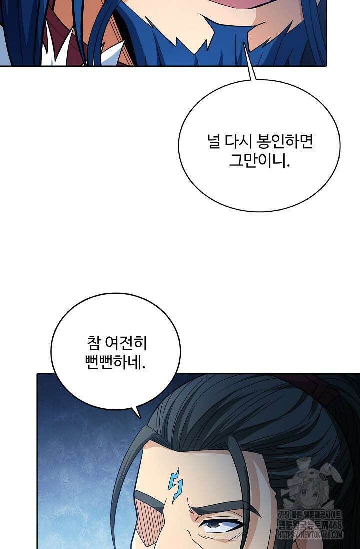 절세무신 545화 22