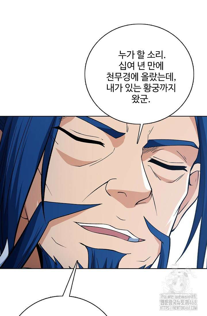 절세무신 545화 24