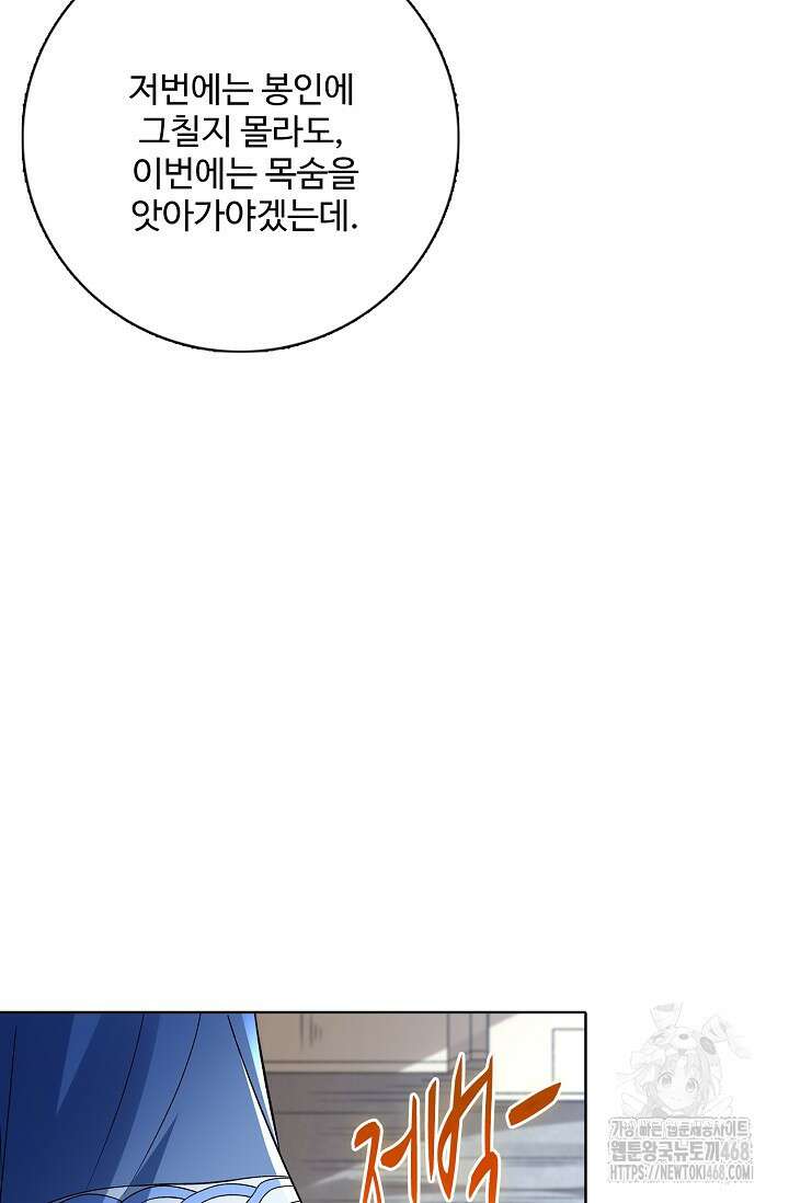 절세무신 545화 25