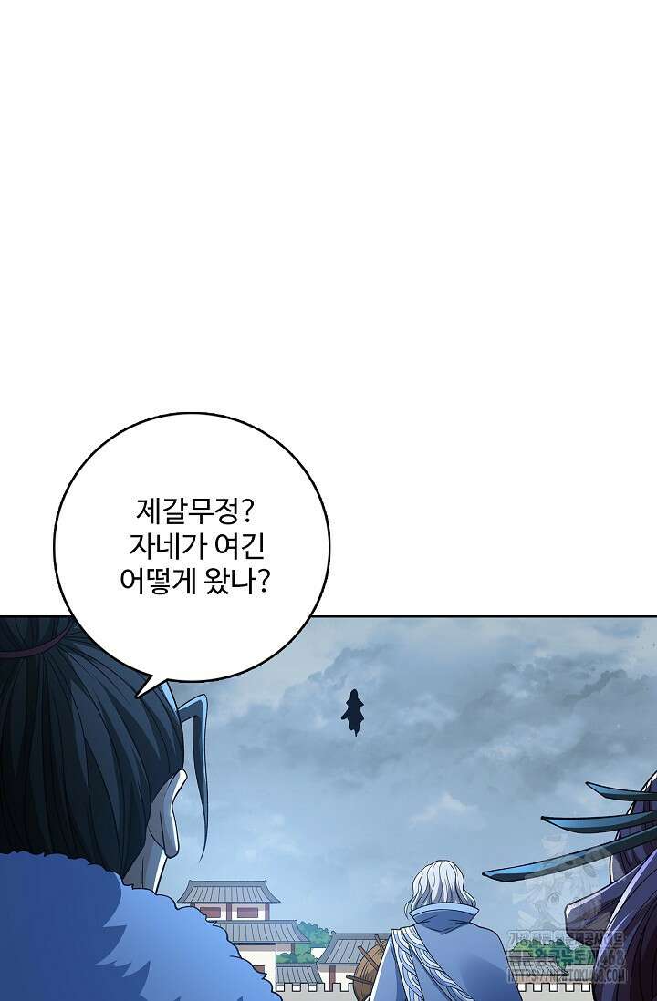 절세무신 545화 27