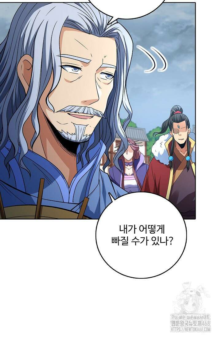 절세무신 545화 29