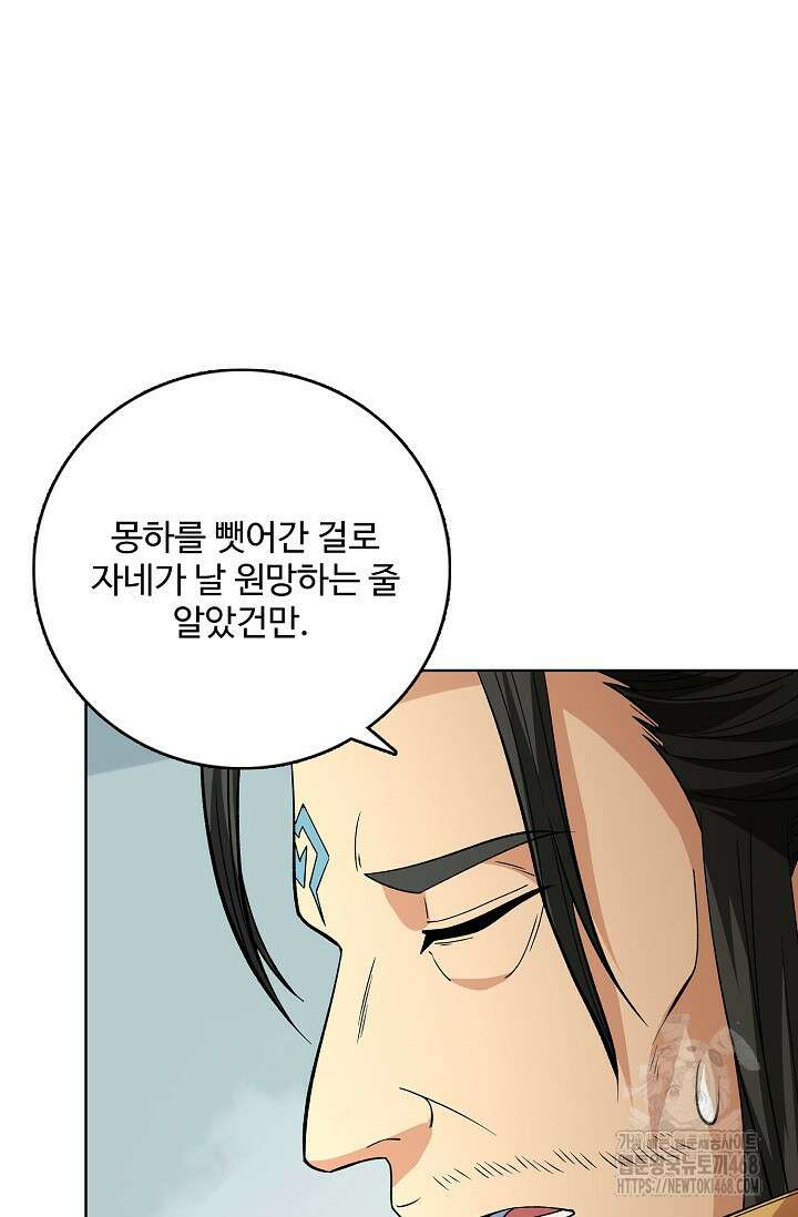 절세무신 545화 30