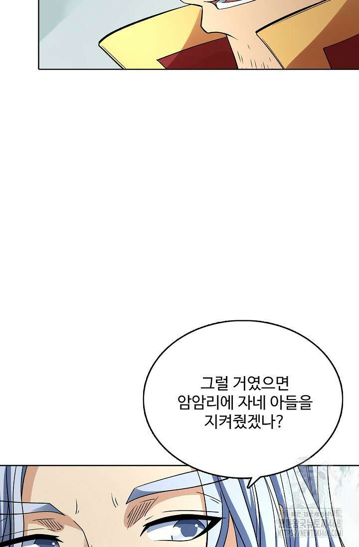 절세무신 545화 31