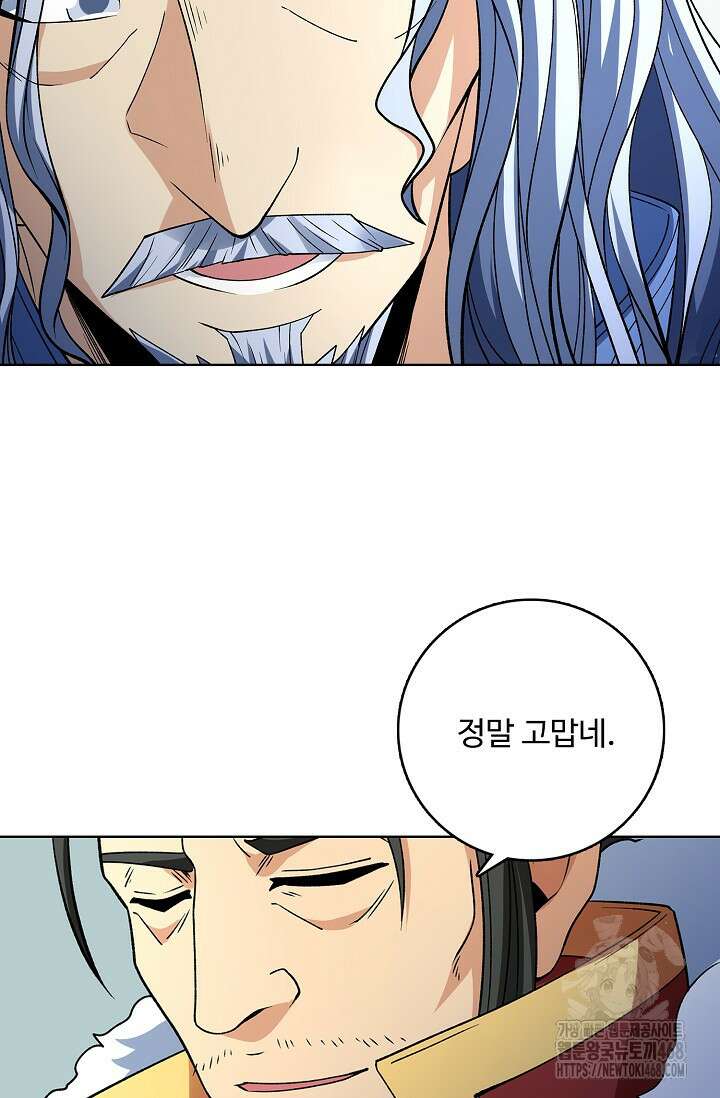 절세무신 545화 32