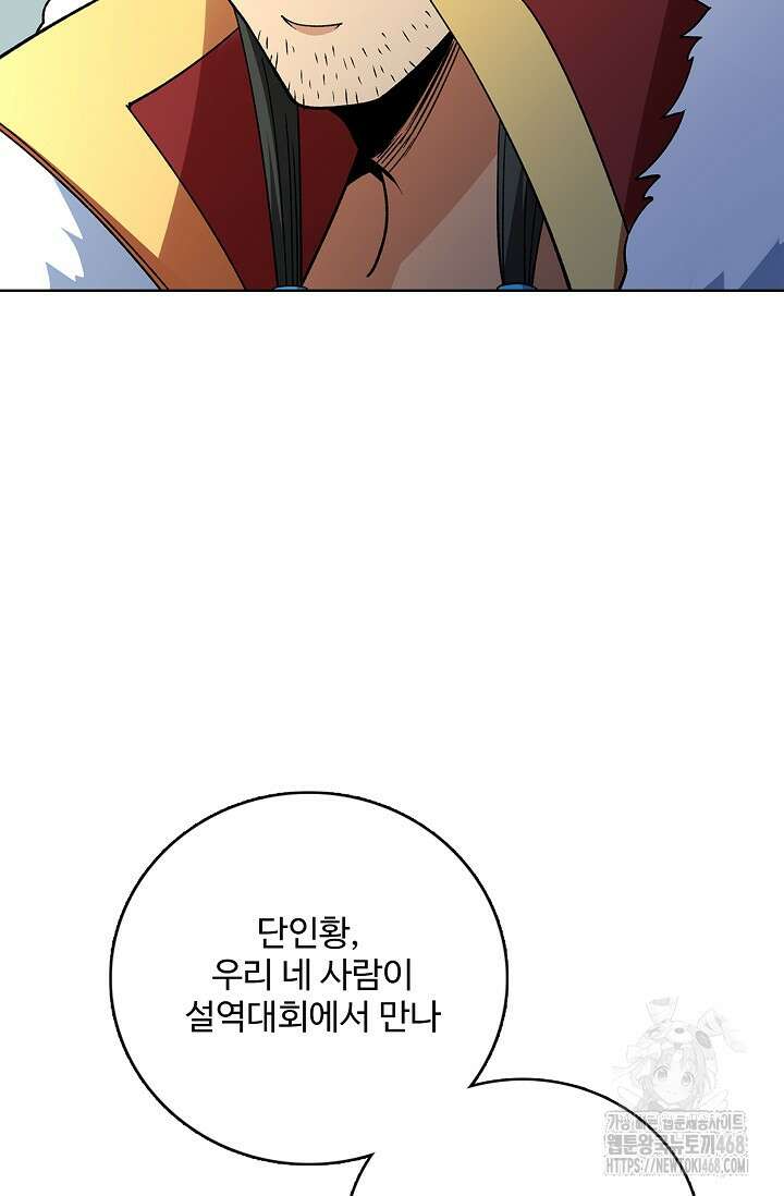 절세무신 545화 33