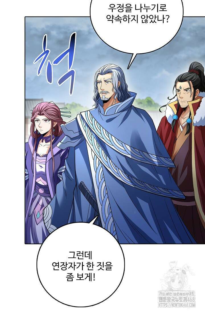 절세무신 545화 34