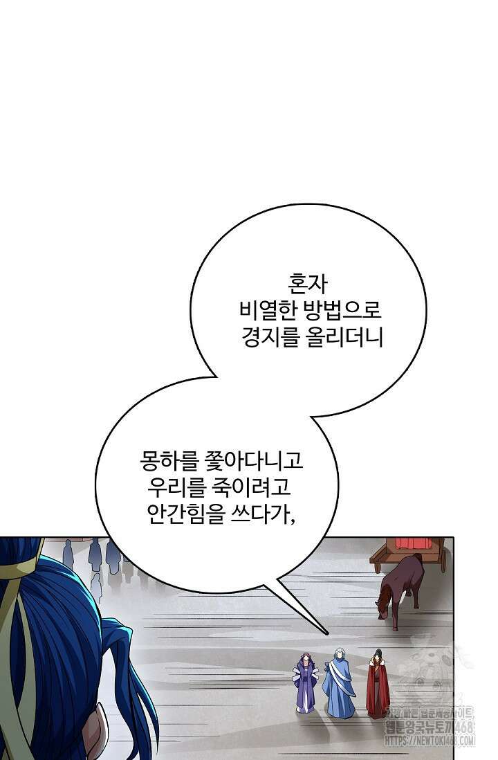 절세무신 545화 35