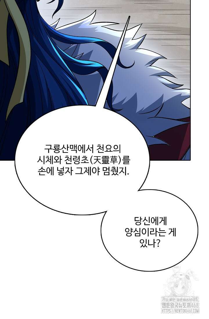 절세무신 545화 36