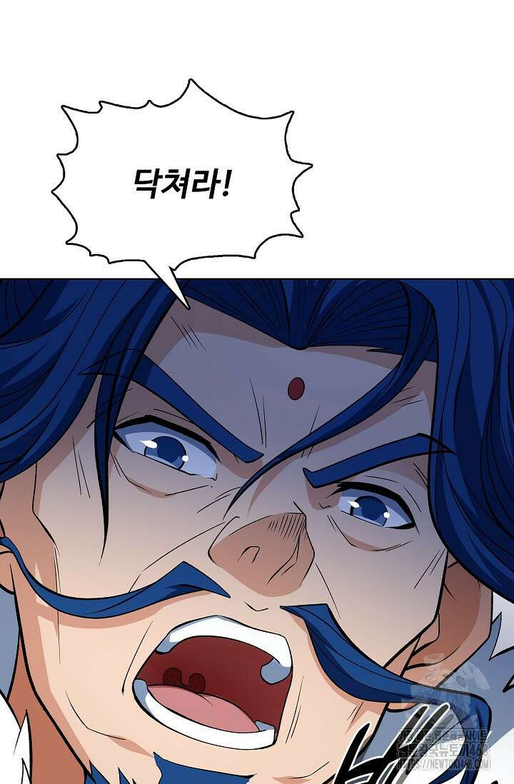 절세무신 545화 37