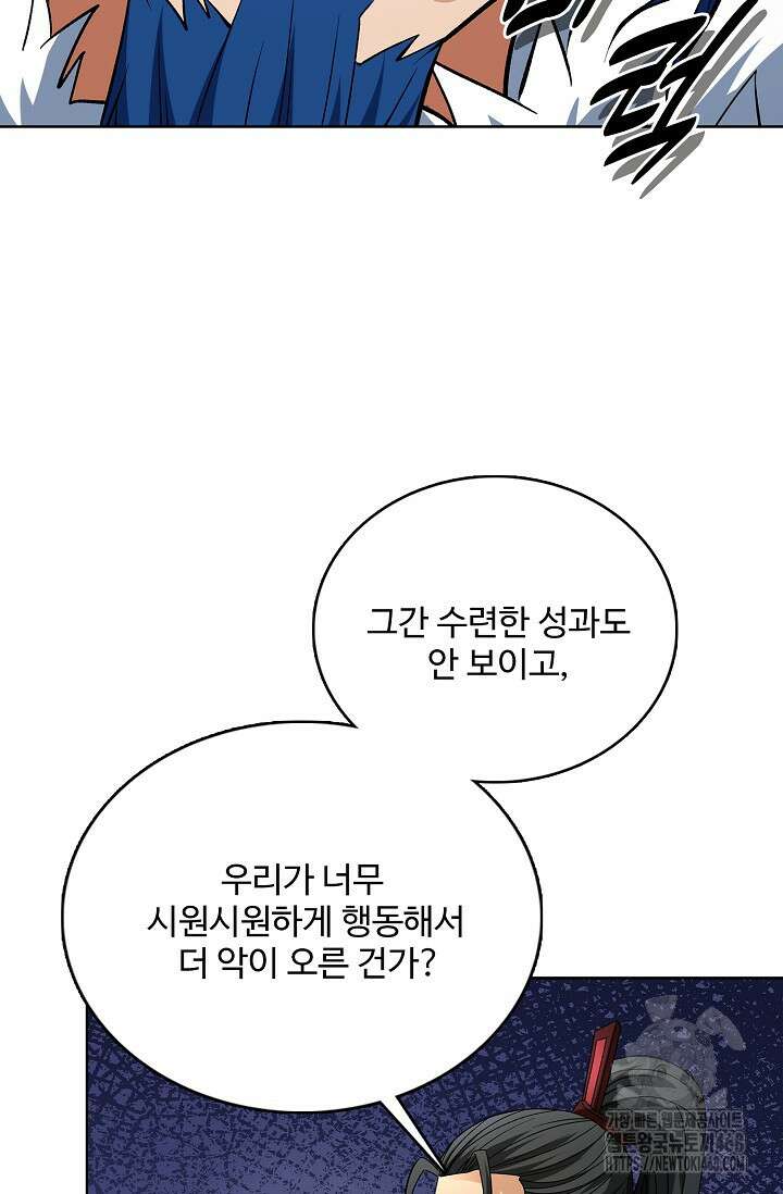 절세무신 545화 38