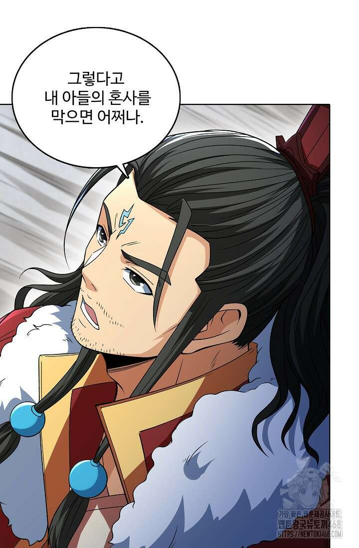 절세무신 545화 40