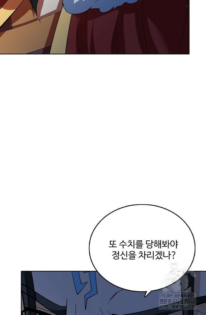 절세무신 545화 41
