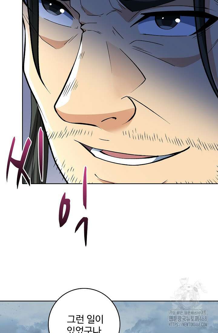 절세무신 545화 42