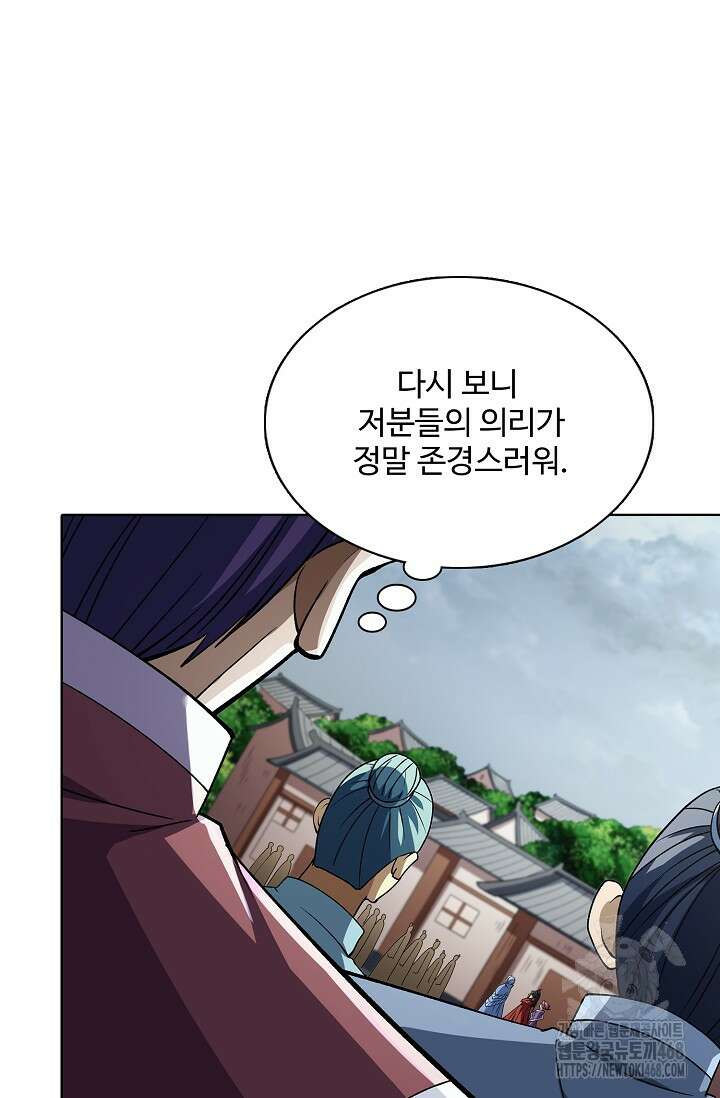 절세무신 545화 45