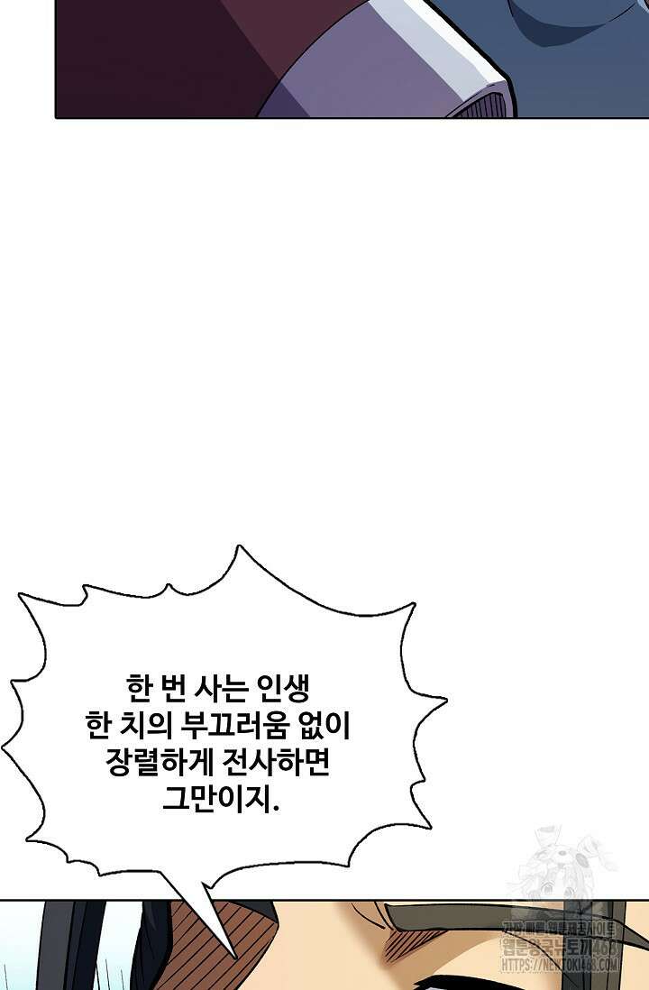 절세무신 545화 46