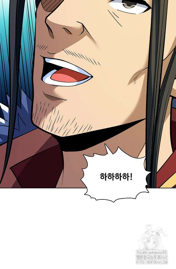 절세무신 545화 47