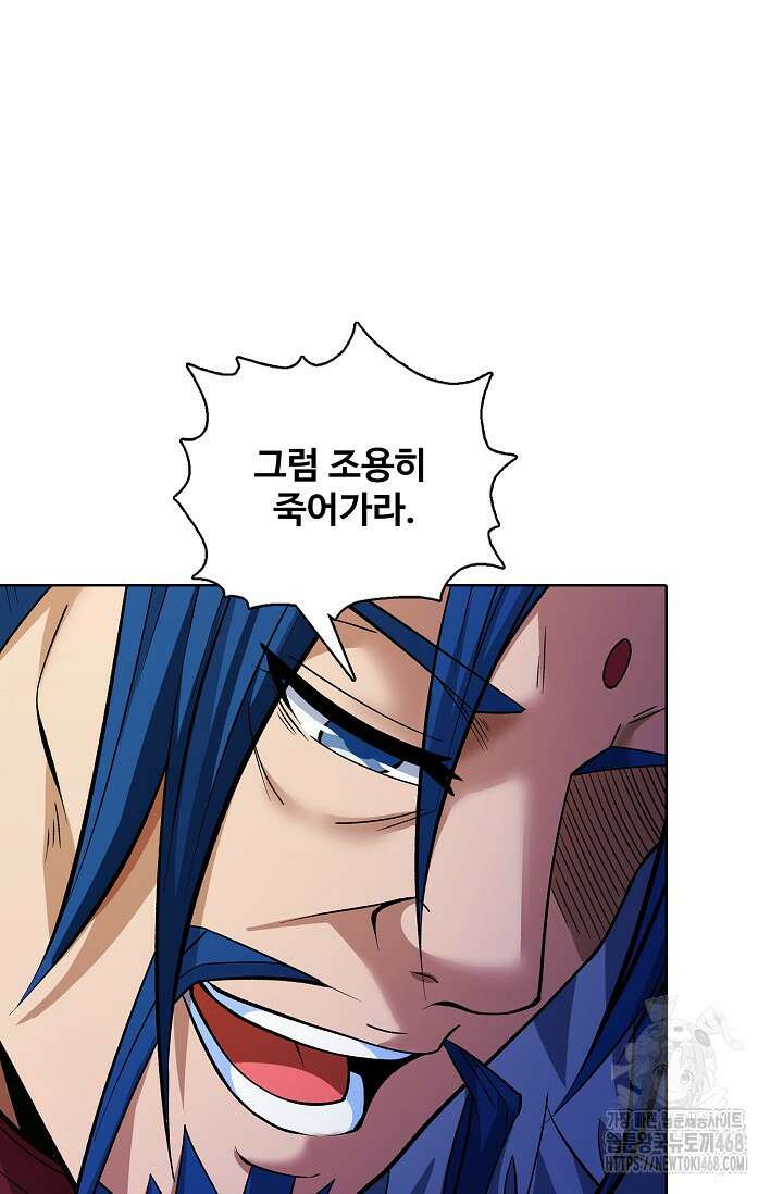 절세무신 545화 48
