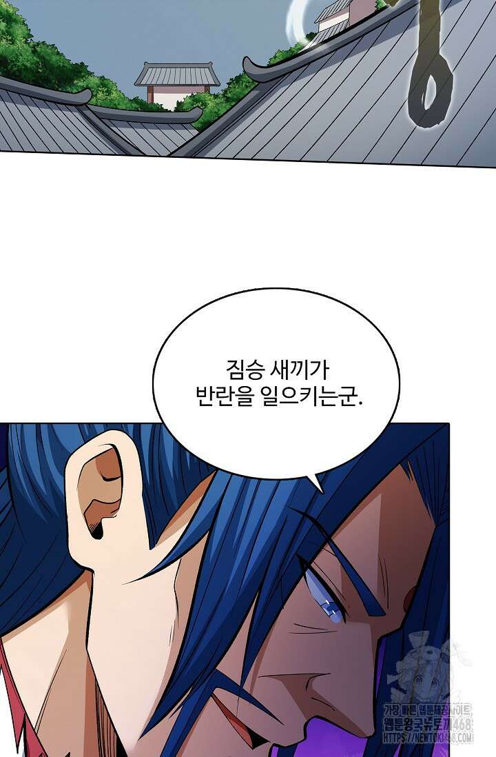 절세무신 545화 53