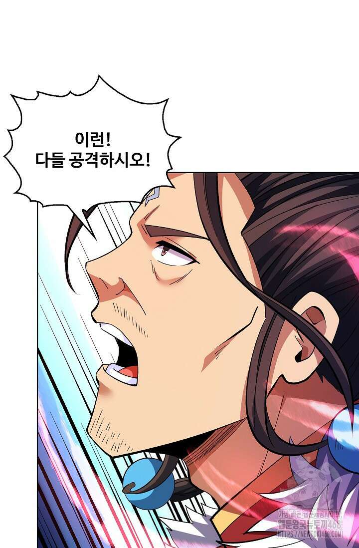 절세무신 545화 60