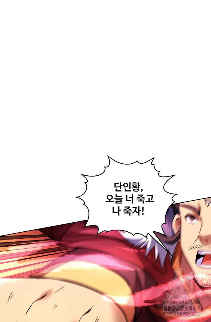 절세무신 545화 70