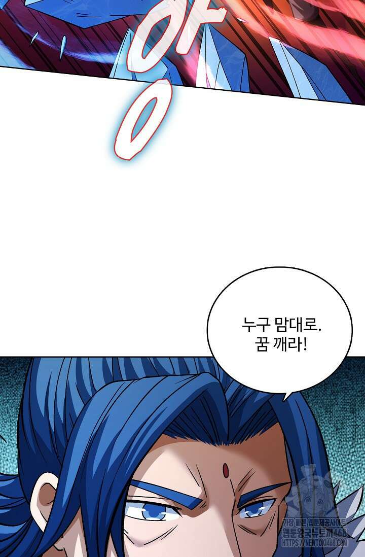 절세무신 545화 72