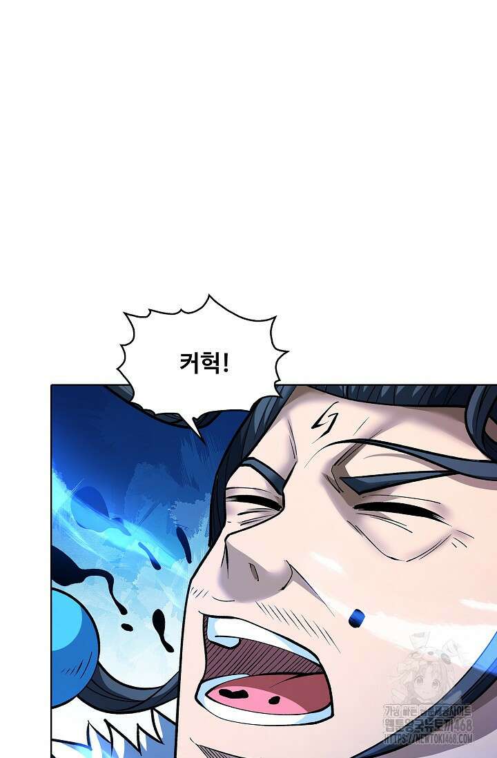 절세무신 545화 78