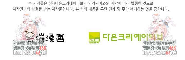 절세무신 545화 81
