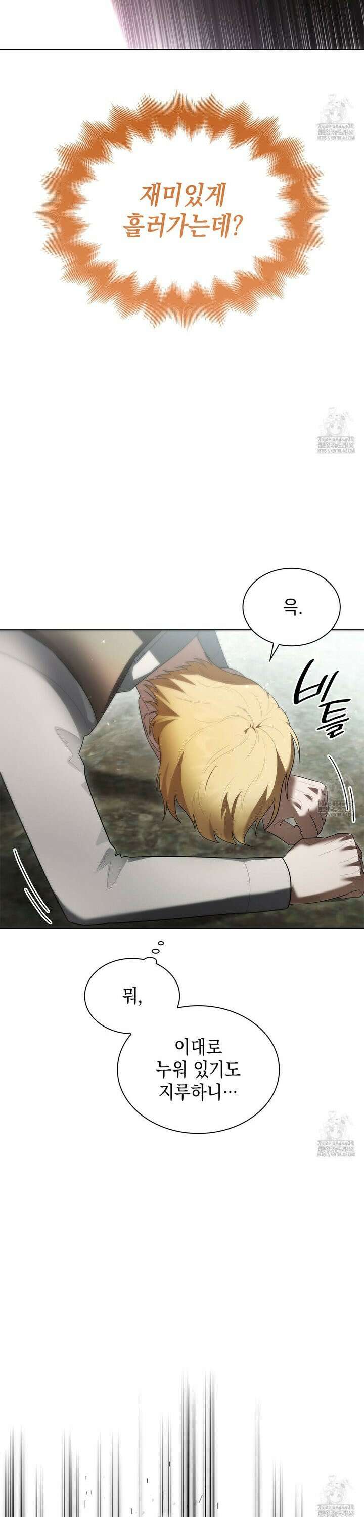 같이가용 40화 3