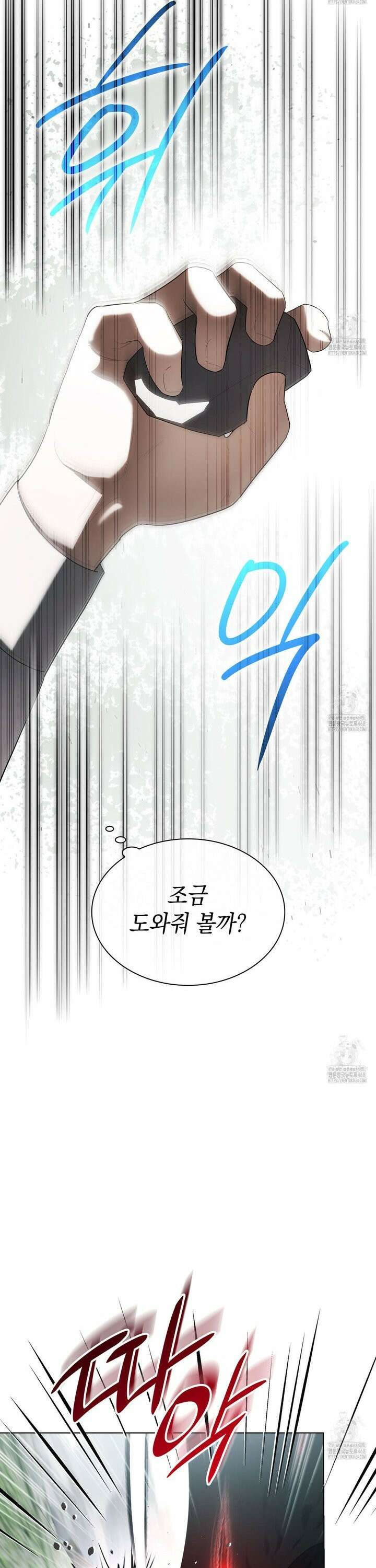 같이가용 40화 4