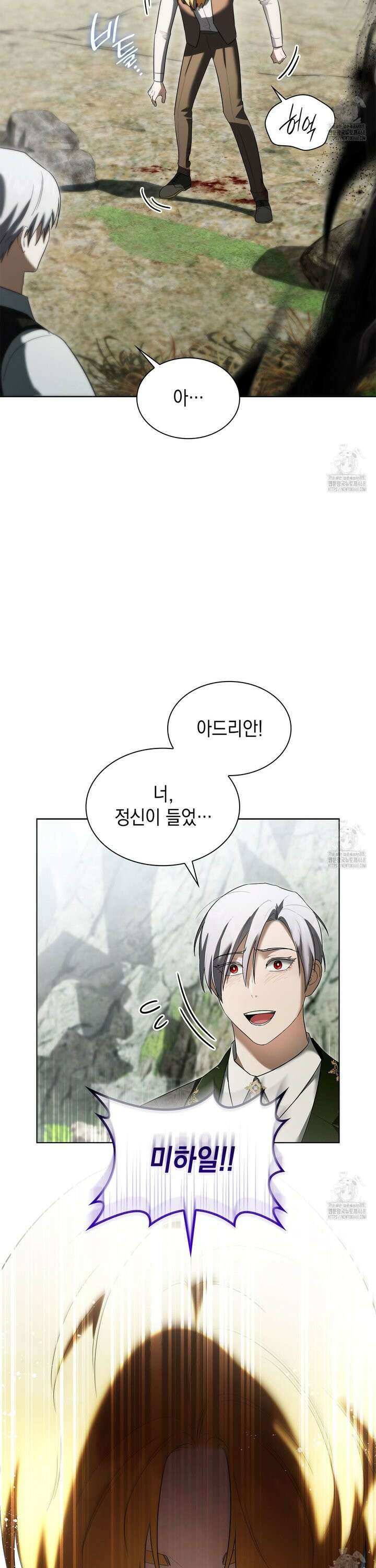 같이가용 40화 6