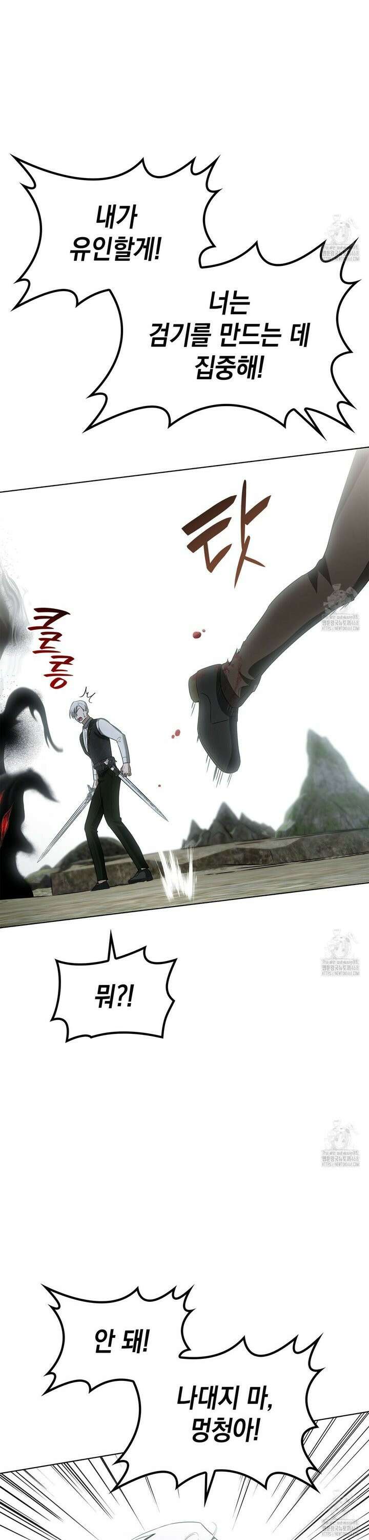 같이가용 40화 8