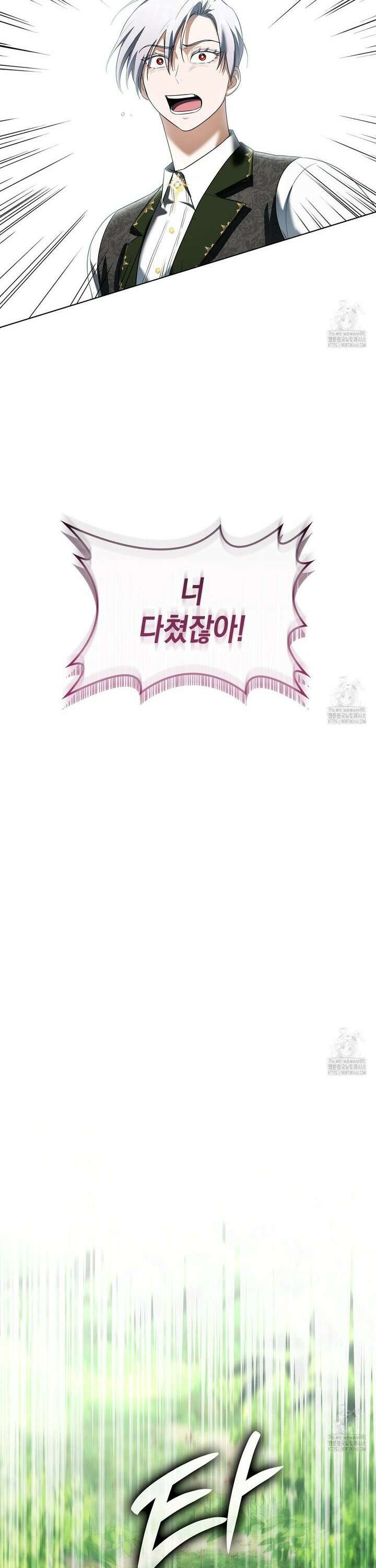 같이가용 40화 9