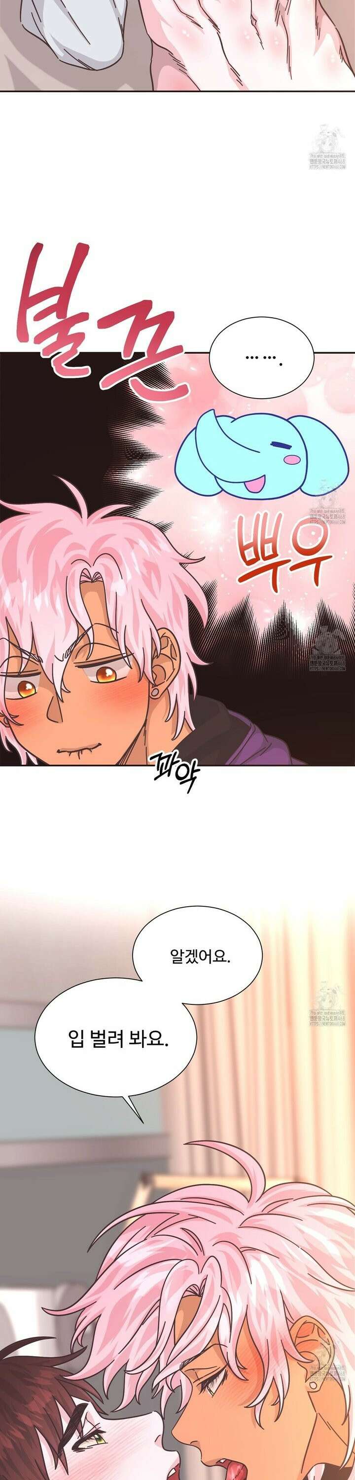 막내는 리더와 열애중?! 19화 3