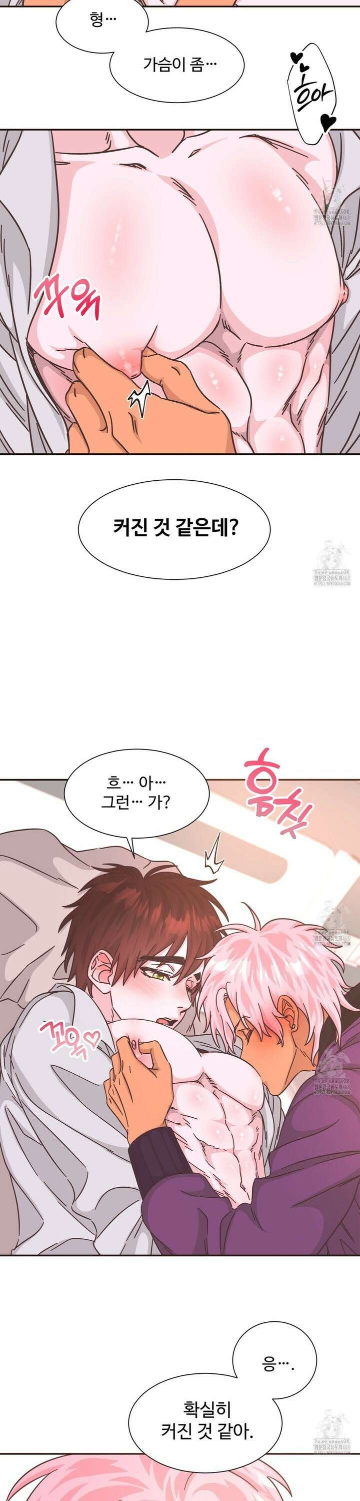 막내는 리더와 열애중?! 19화 6