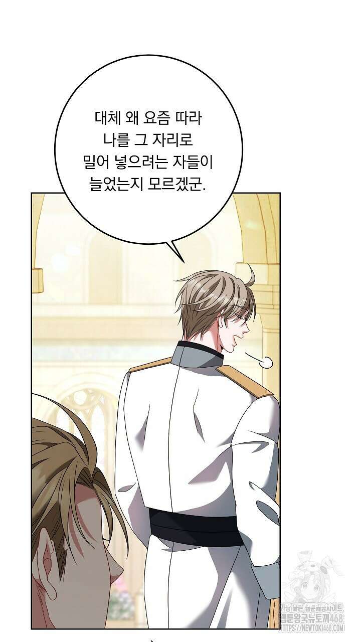 그대 사자의 이름으로 시즌2 26화 5
