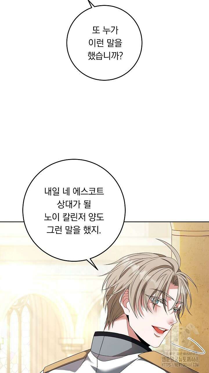 그대 사자의 이름으로 시즌2 26화 6