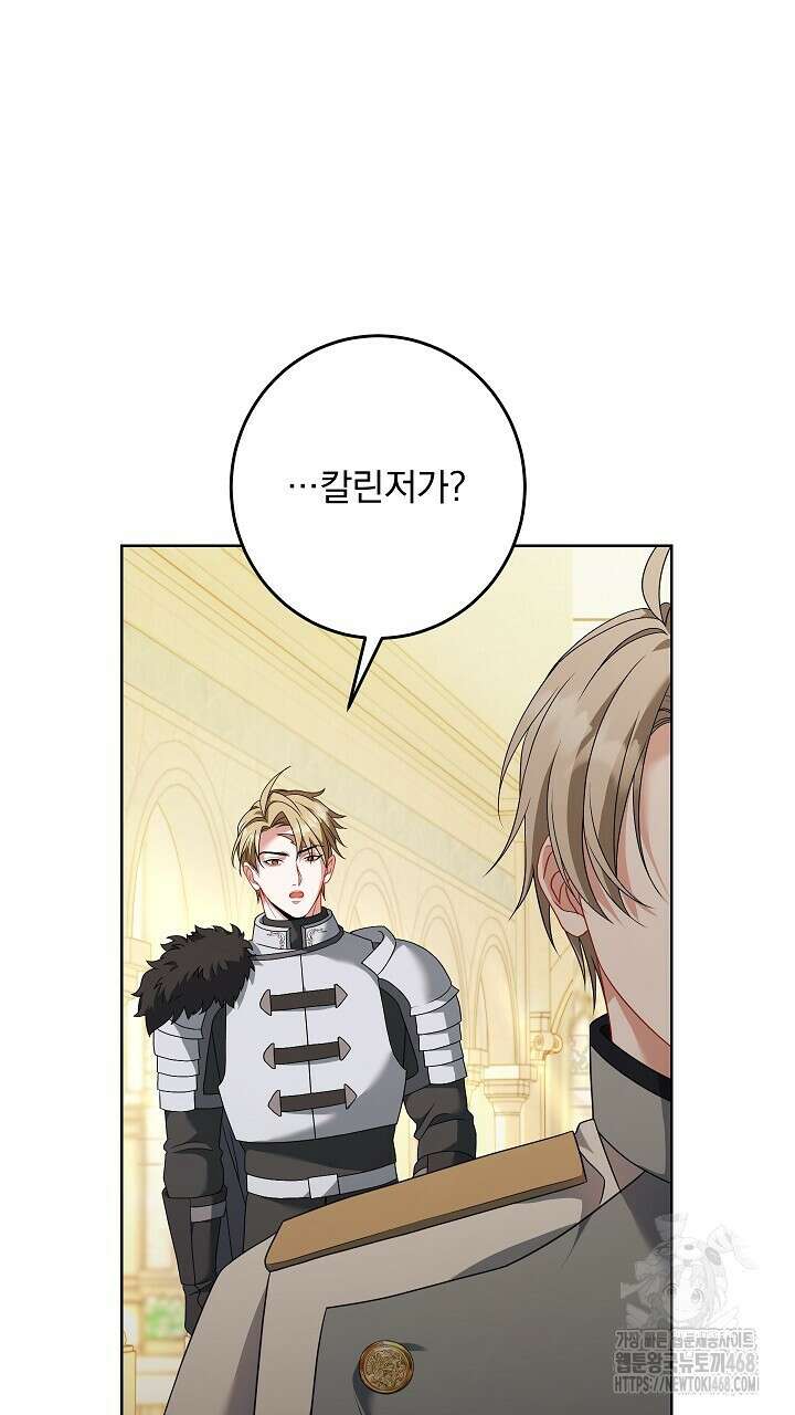 그대 사자의 이름으로 시즌2 26화 8