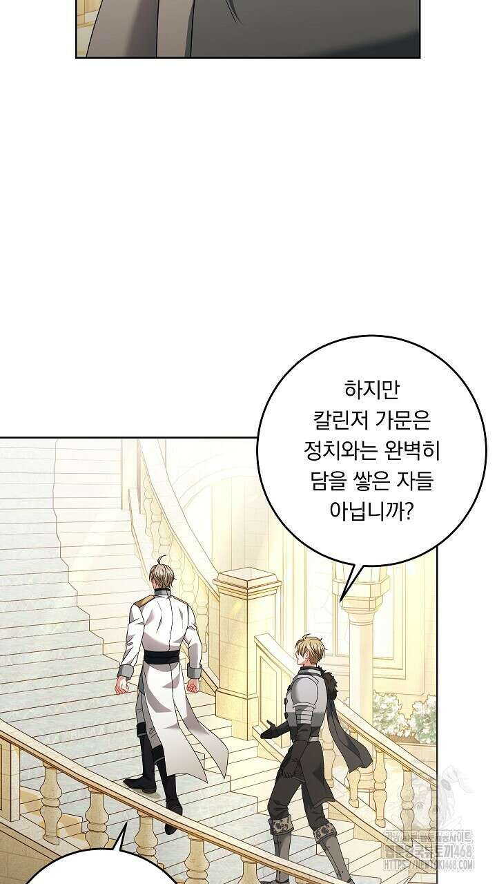 그대 사자의 이름으로 시즌2 26화 9