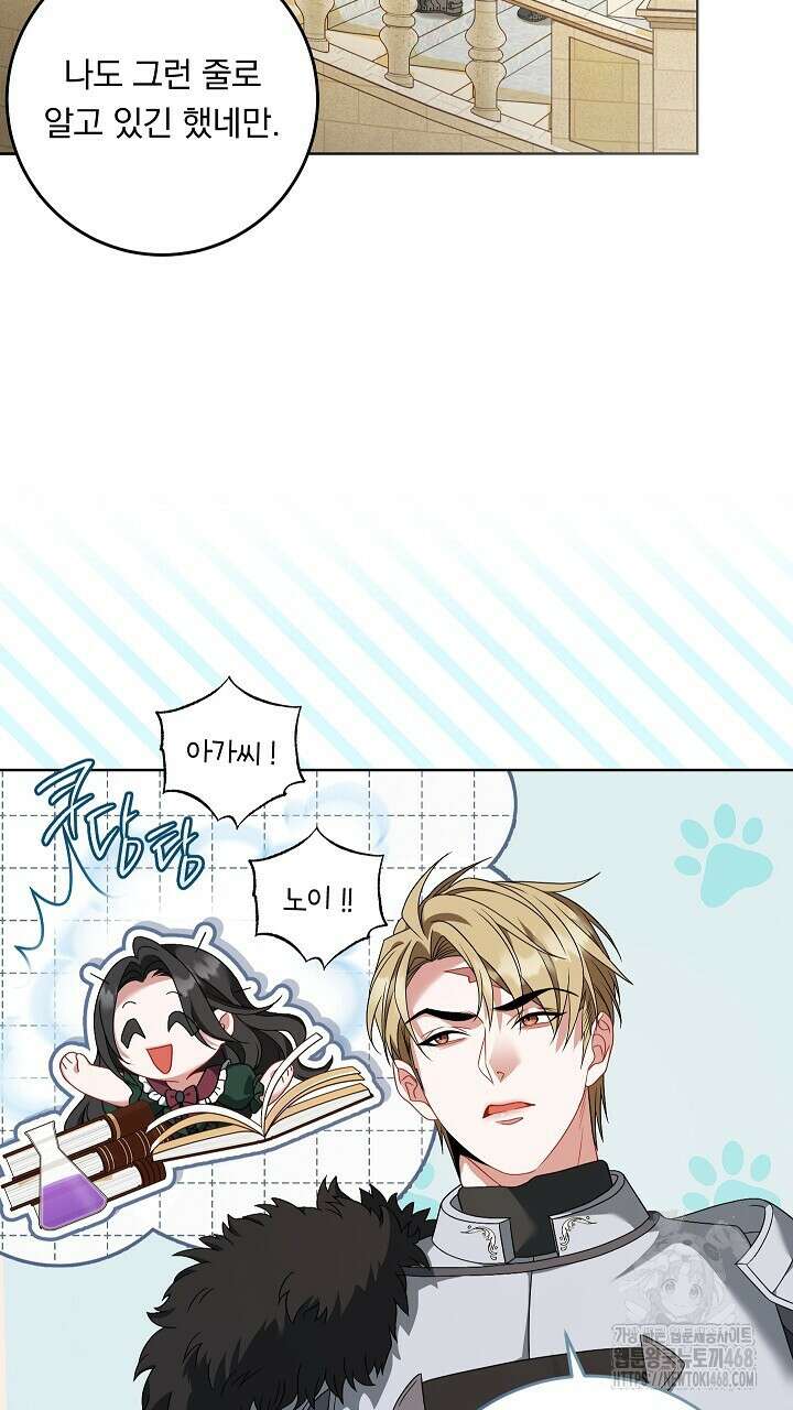 그대 사자의 이름으로 시즌2 26화 10