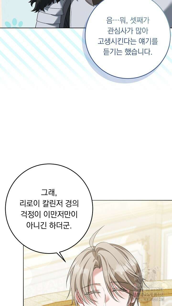 그대 사자의 이름으로 시즌2 26화 11