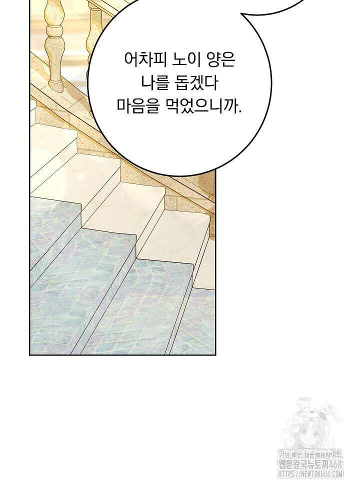 그대 사자의 이름으로 시즌2 26화 13