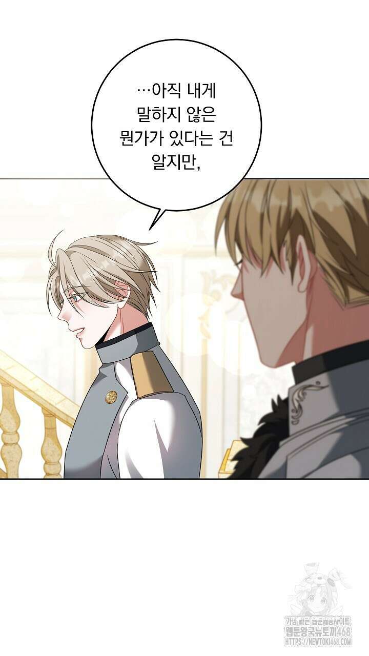 그대 사자의 이름으로 시즌2 26화 14