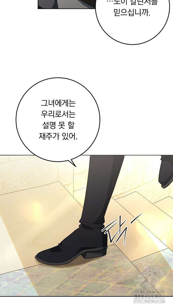 그대 사자의 이름으로 시즌2 26화 17