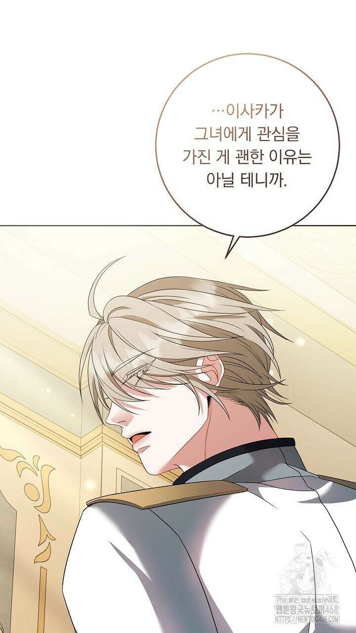 그대 사자의 이름으로 시즌2 26화 20