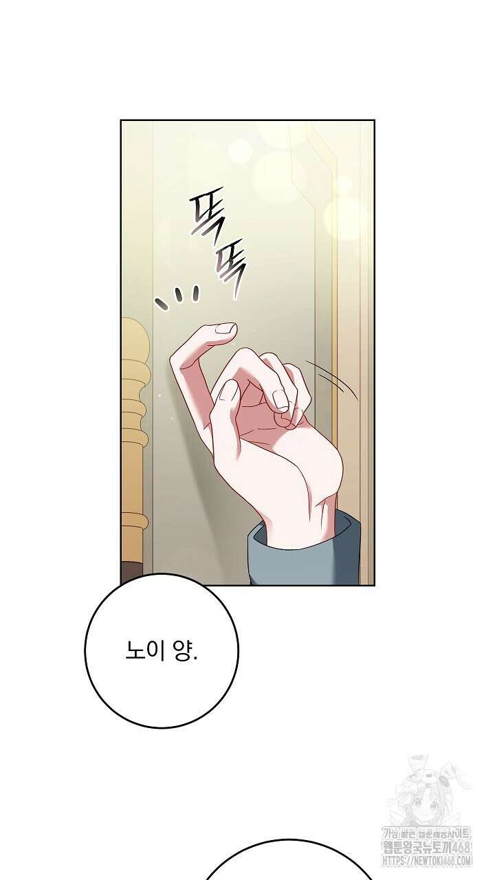 그대 사자의 이름으로 시즌2 26화 26