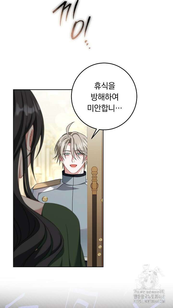 그대 사자의 이름으로 시즌2 26화 30