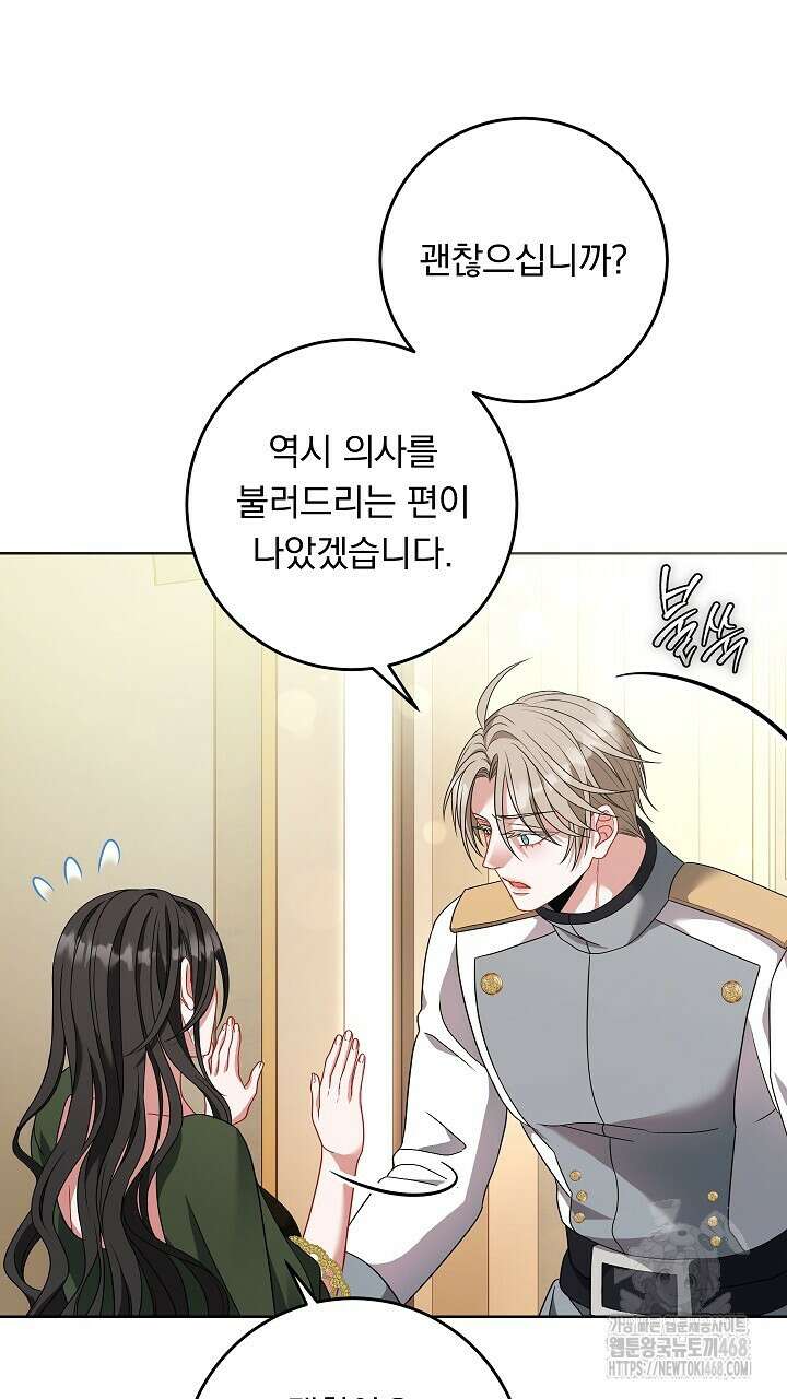 그대 사자의 이름으로 시즌2 26화 33