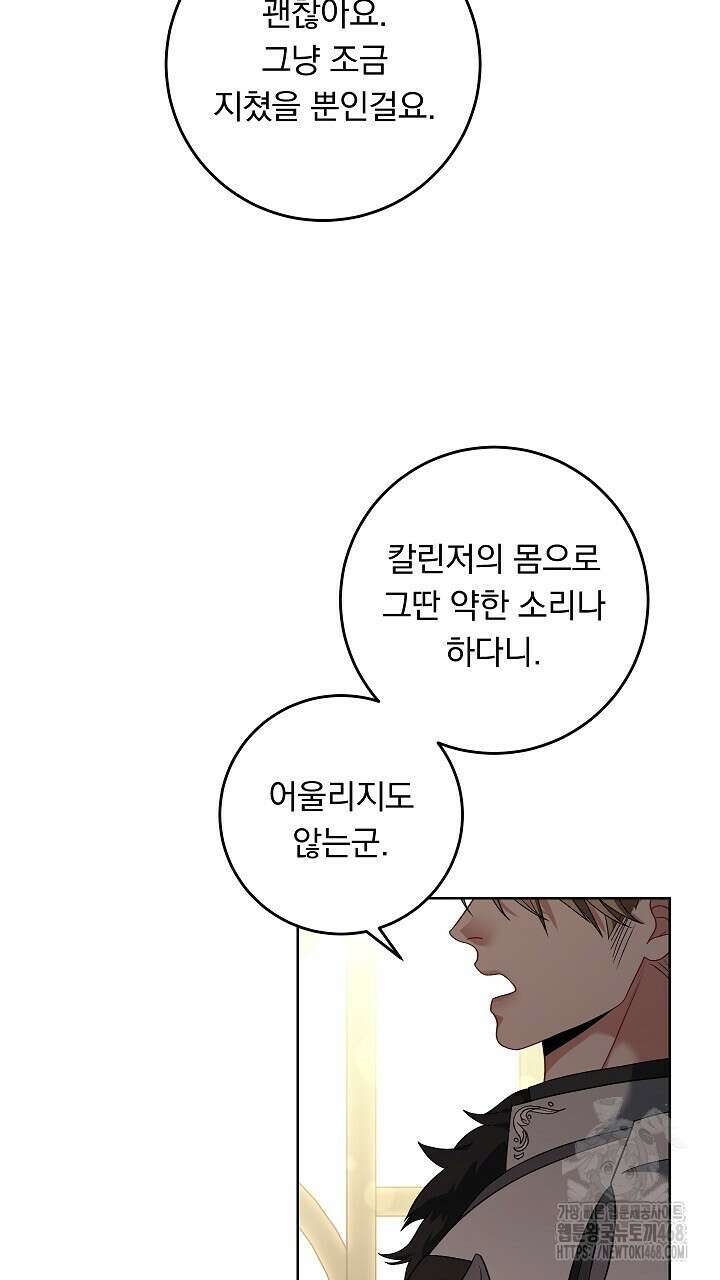 그대 사자의 이름으로 시즌2 26화 34