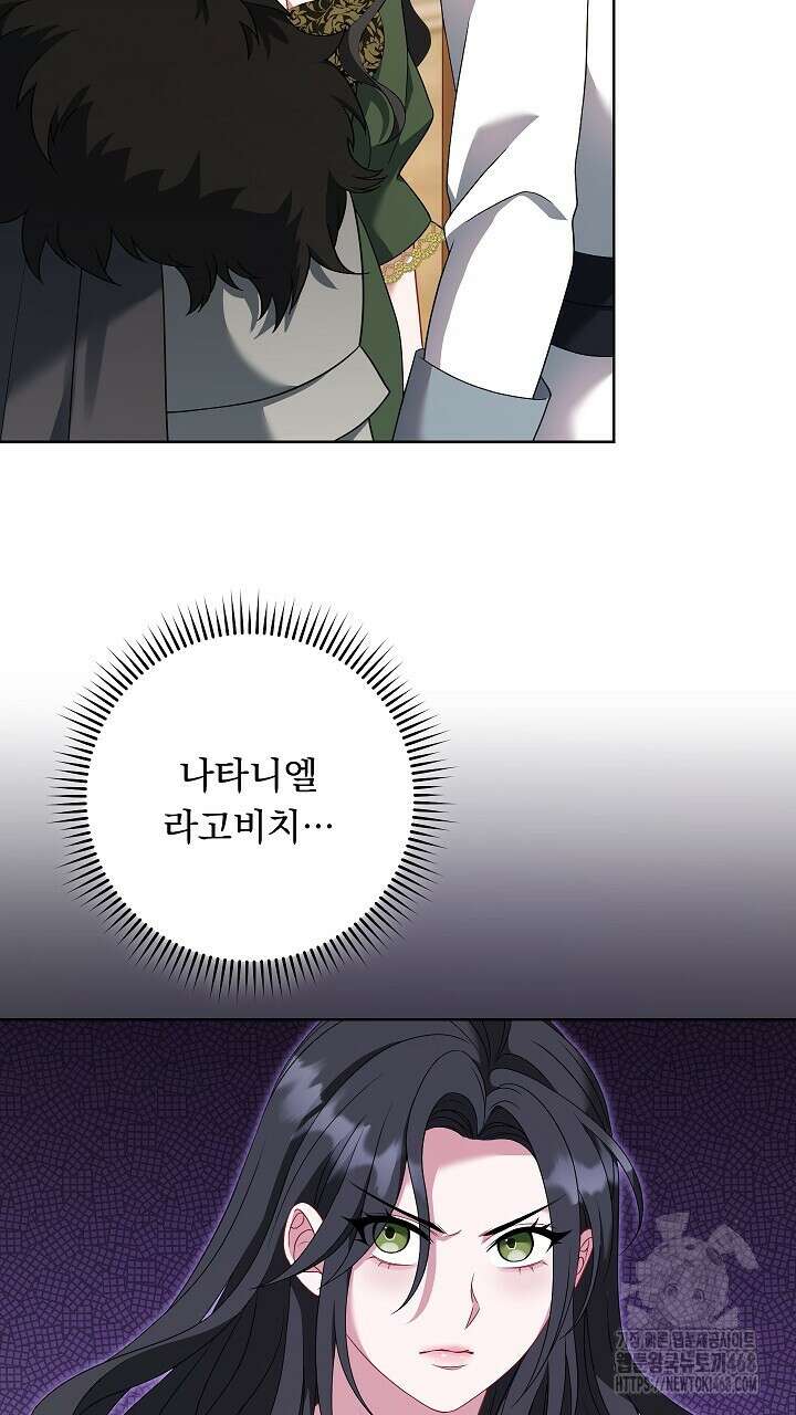 그대 사자의 이름으로 시즌2 26화 36